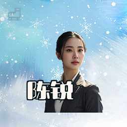 陈锐