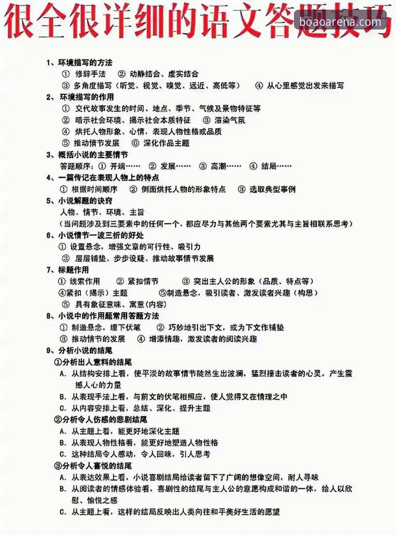 博奥体育平台安全吗？专业分析报告与使用指南